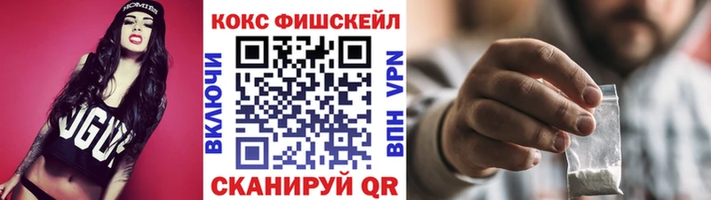COCAIN Fish Scale Городец