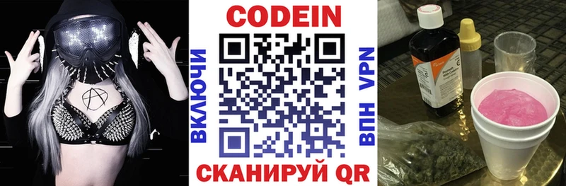 Кодеин Purple Drank  omg ТОР  Городец 