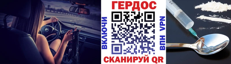 ГЕРОИН Heroin  цены   Городец 