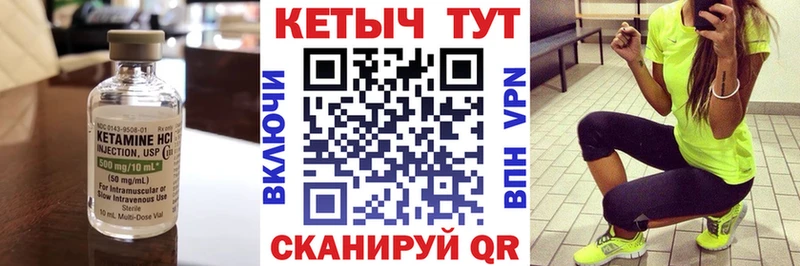 Кетамин ketamine  Городец 